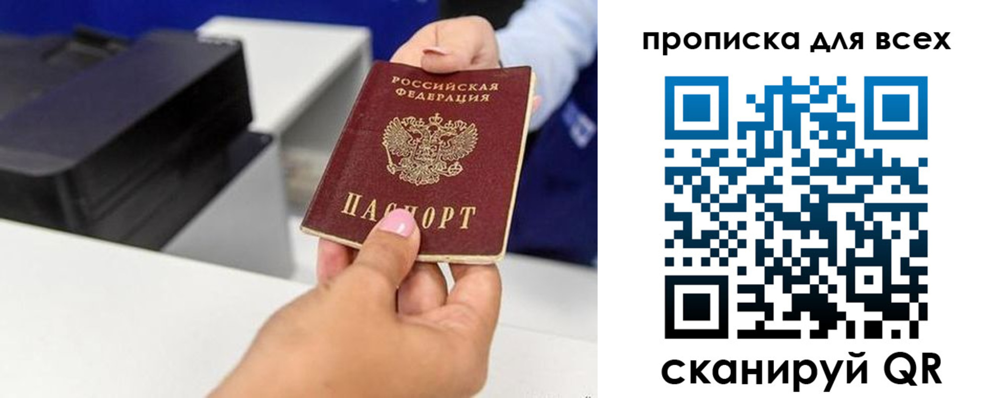 прописка для военкомата в Киржаче