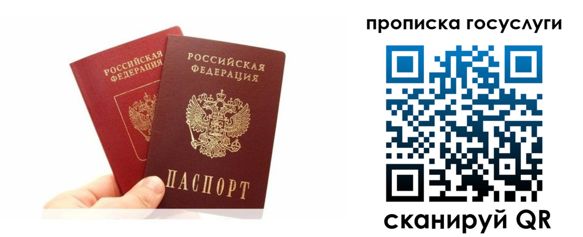 временная регистрация для всех в Киржаче