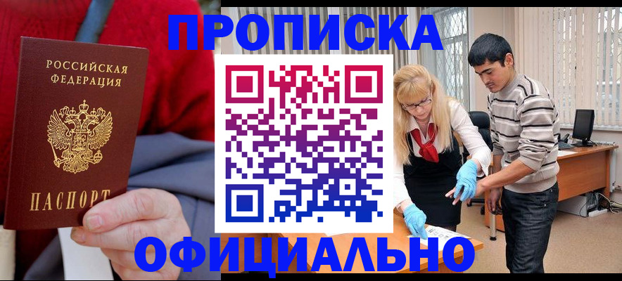 временная регистрация недорого в Киржаче