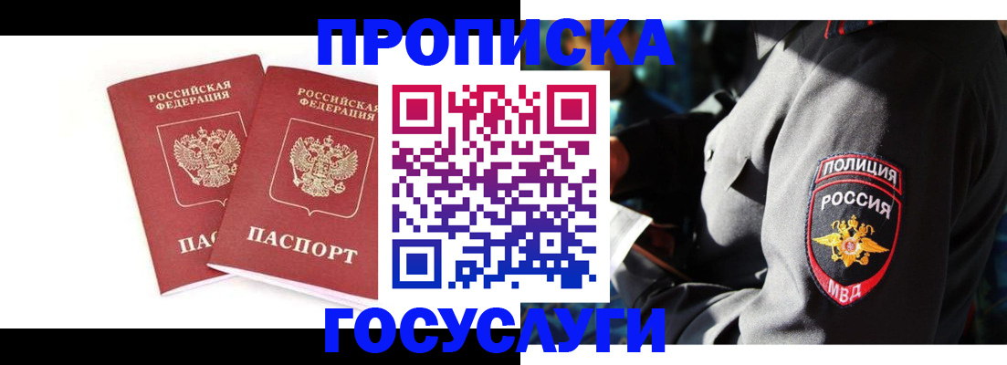 где прописаться в Киржаче