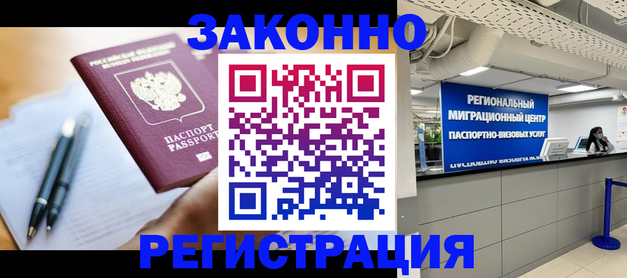 прописка для кредита в Киржаче