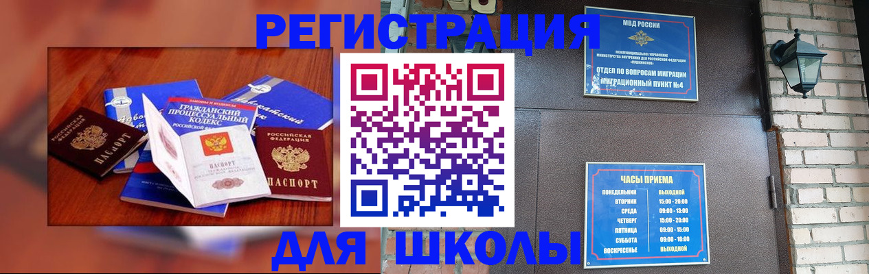 временная регистрация в квартире в Киржаче